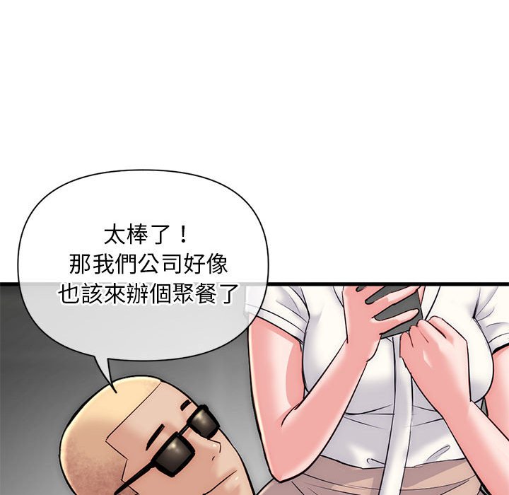 深夜網咖 第18章 第68页