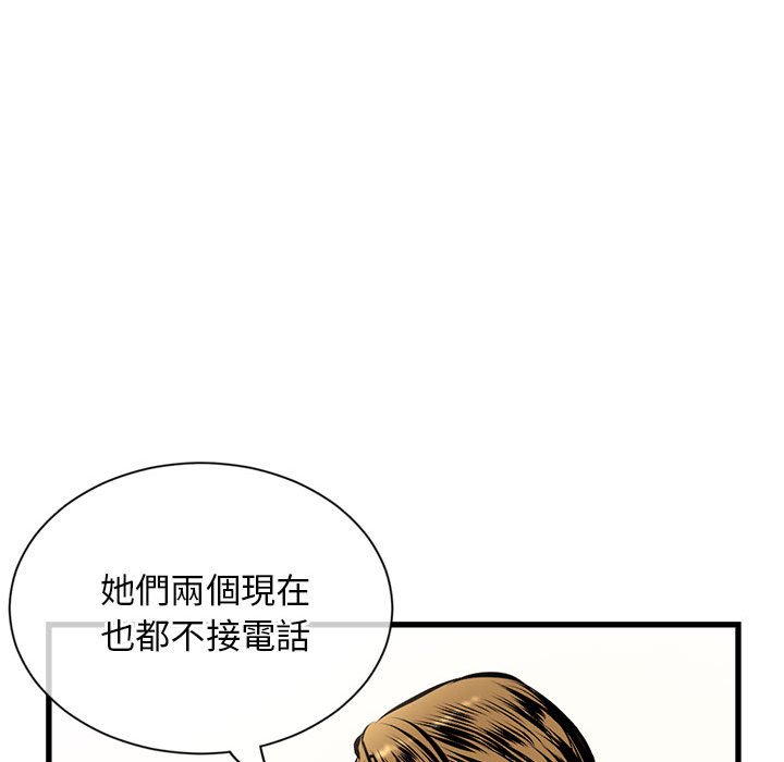 深夜網咖 第18章 第47页