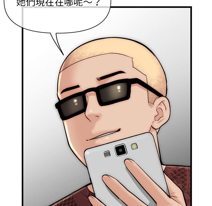深夜網咖 第18章 第72页