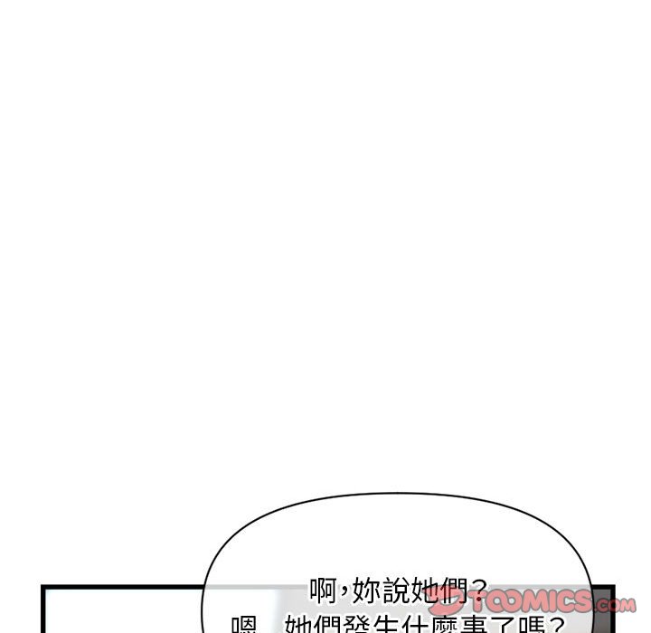深夜網咖 第18章 第45页
