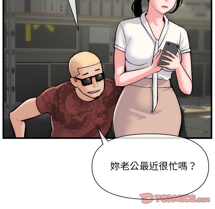 深夜網咖 第18章 第60页