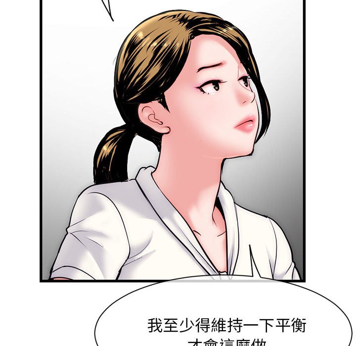 深夜網咖 第18章 第43页
