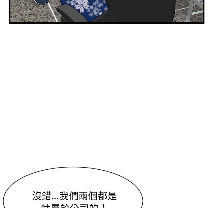 深夜網咖 第18章 第85页