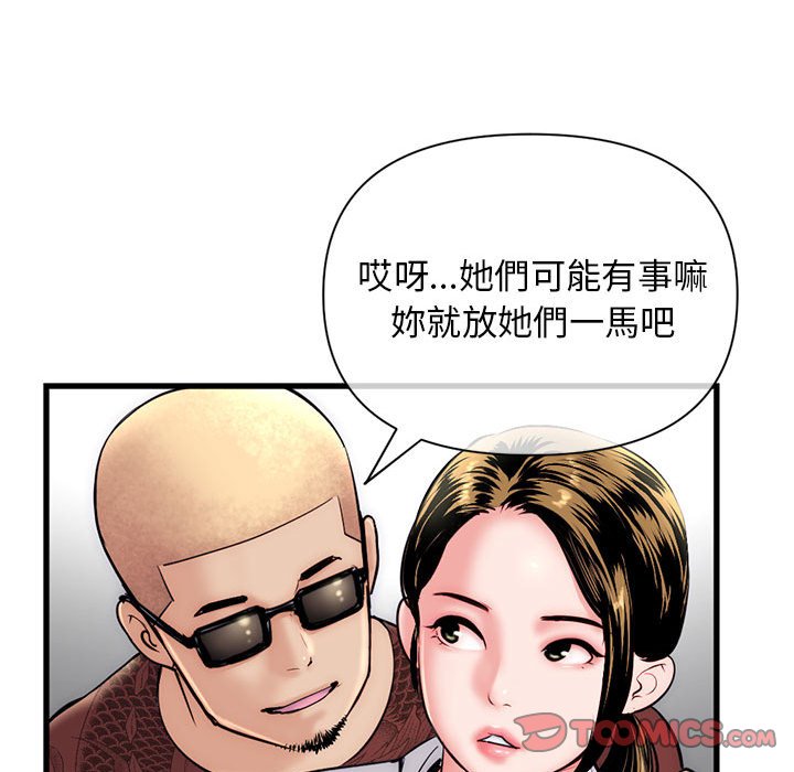 深夜網咖 第18章 第44页