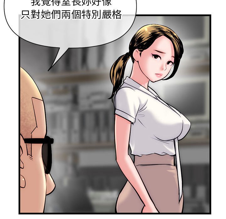 深夜網咖 第18章 第59页