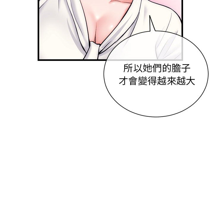 深夜網咖 第18章 第54页