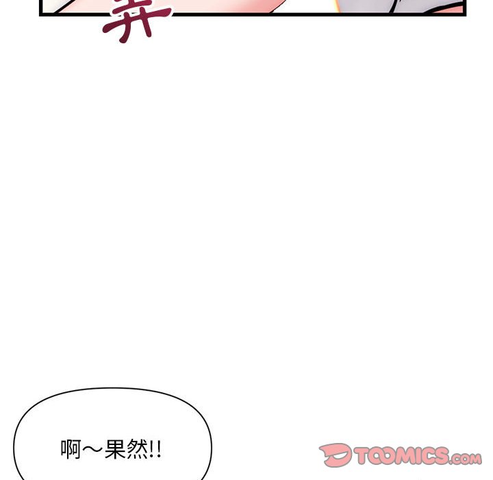 深夜網咖 第18章 第75页