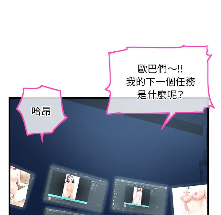 深夜網咖 第18章 第32页