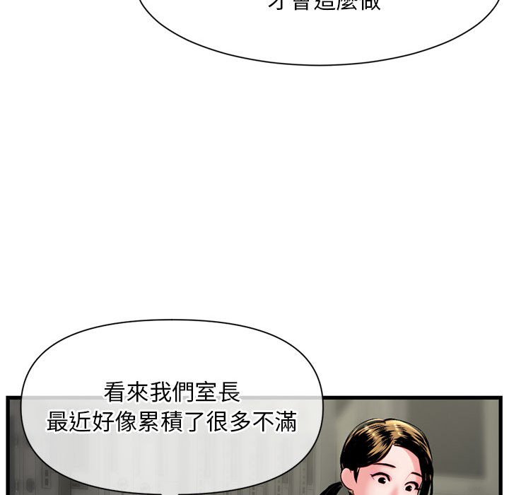 深夜網咖 第18章 第62页