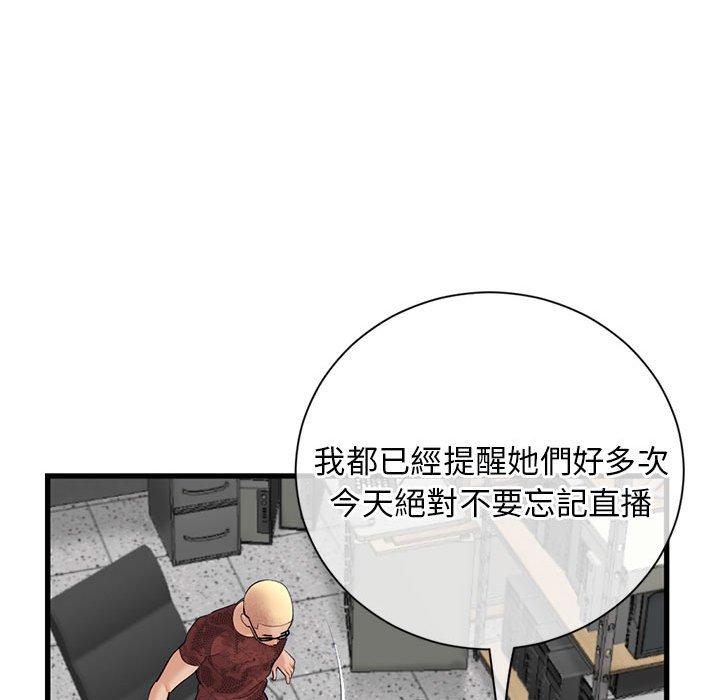 深夜網咖 第18章 第49页