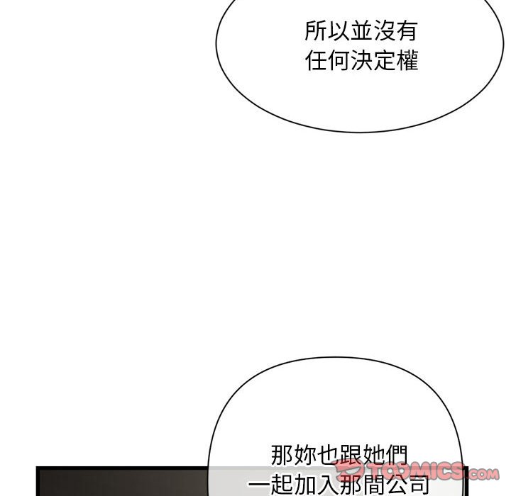 深夜網咖 第18章 第30页