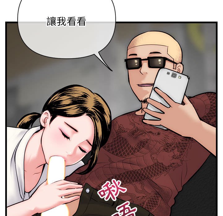 深夜網咖 第18章 第74页