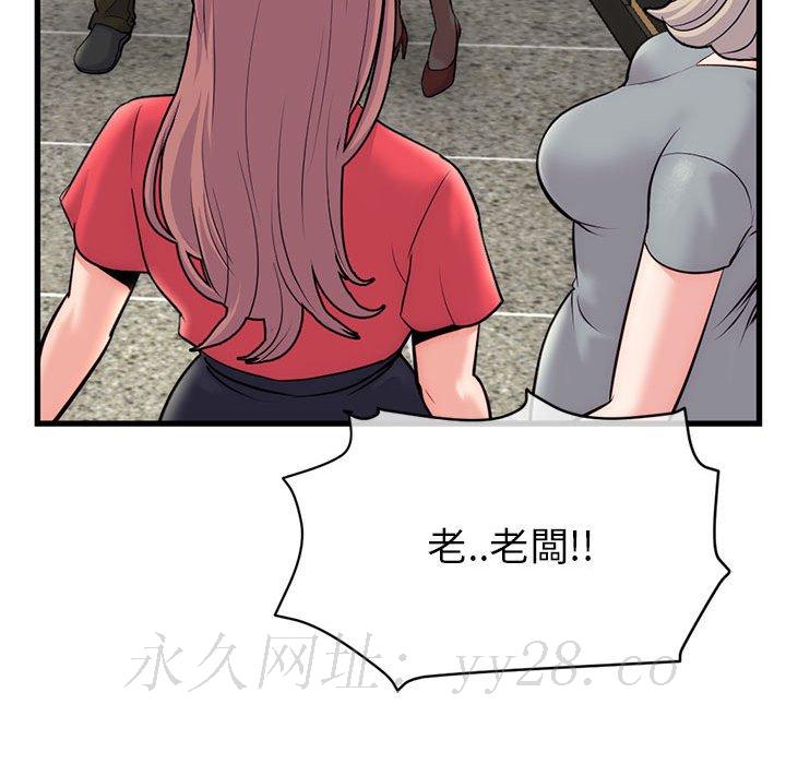 深夜網咖 第18章 第148页