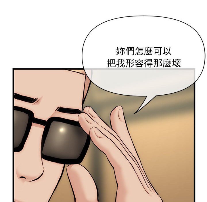 深夜網咖 第18章 第115页