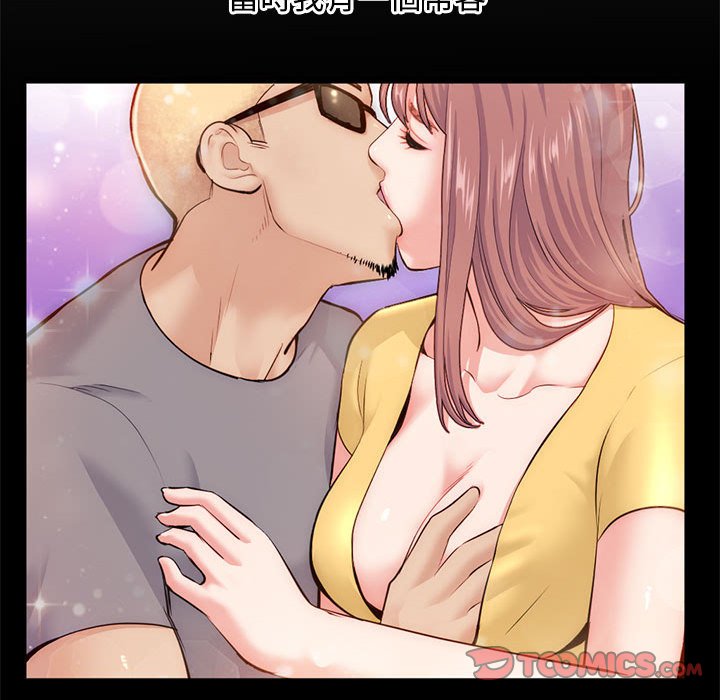 深夜網咖 第18章 第99页