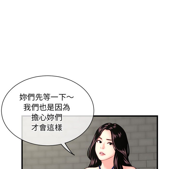 深夜網咖 第18章 第139页
