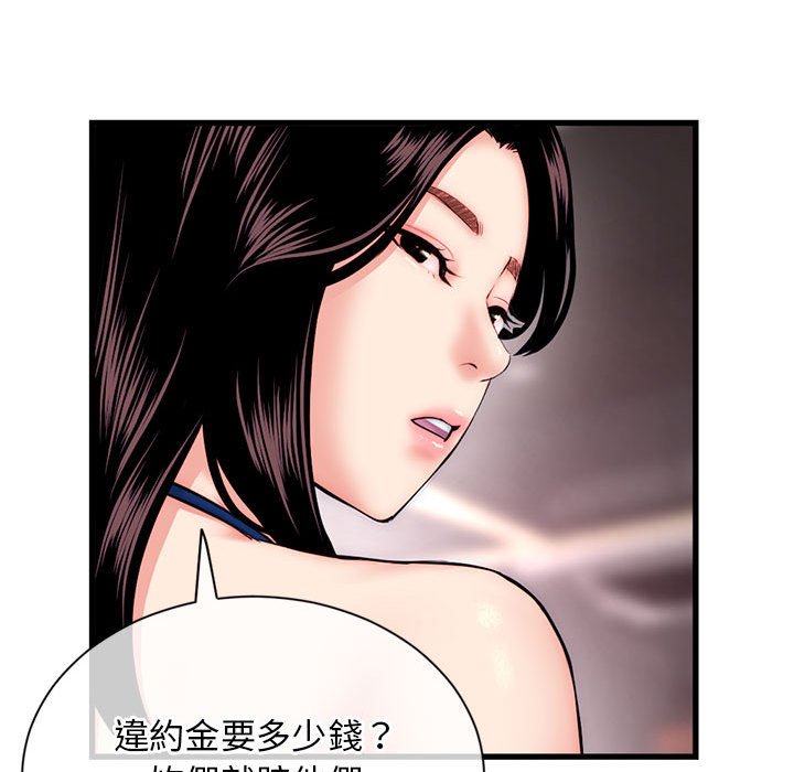 深夜網咖 第18章 第132页