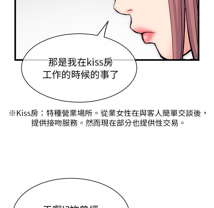 深夜網咖 第18章 第96页