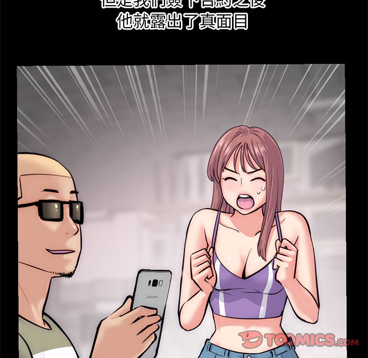 深夜網咖 第18章 第117页