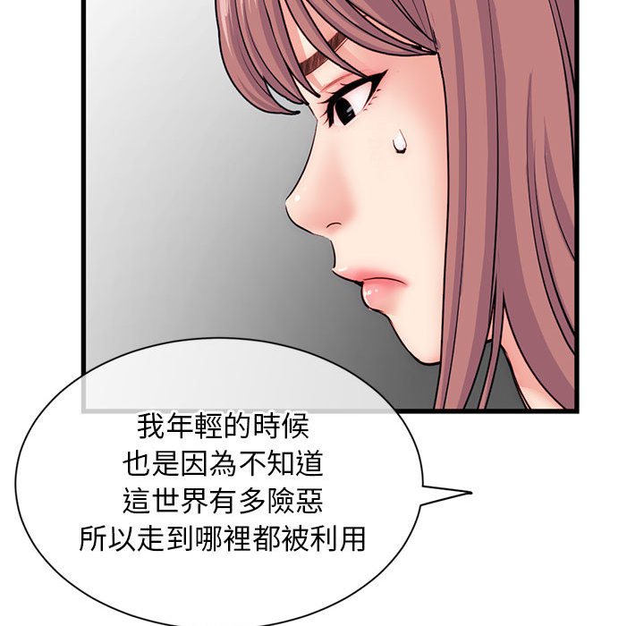 深夜網咖 第18章 第104页