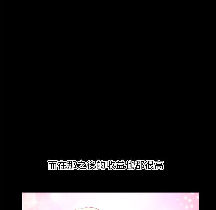 深夜網咖 第18章 第114页