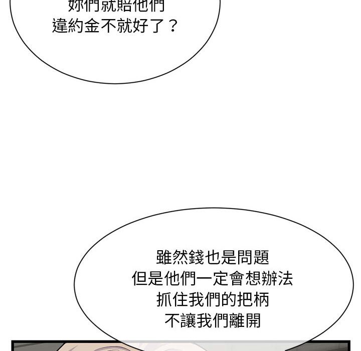 深夜網咖 第18章 第118页