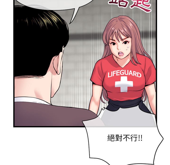 深夜網咖 第18章 第136页