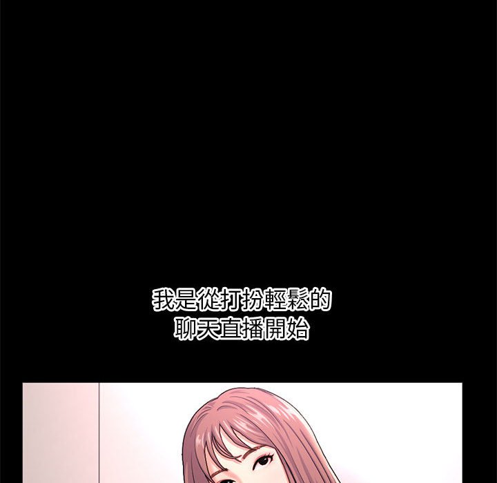 深夜網咖 第18章 第106页