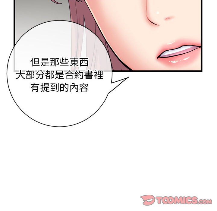 深夜網咖 第18章 第129页
