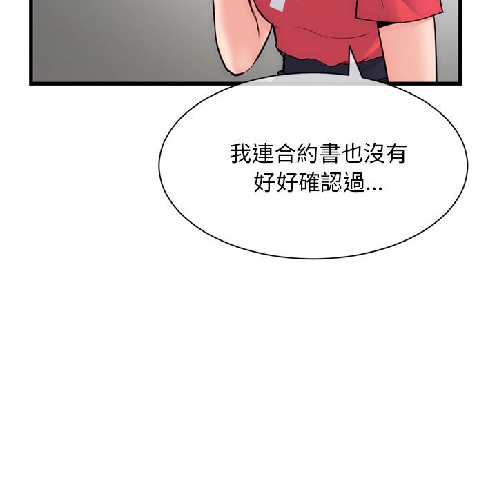 深夜網咖 第18章 第131页