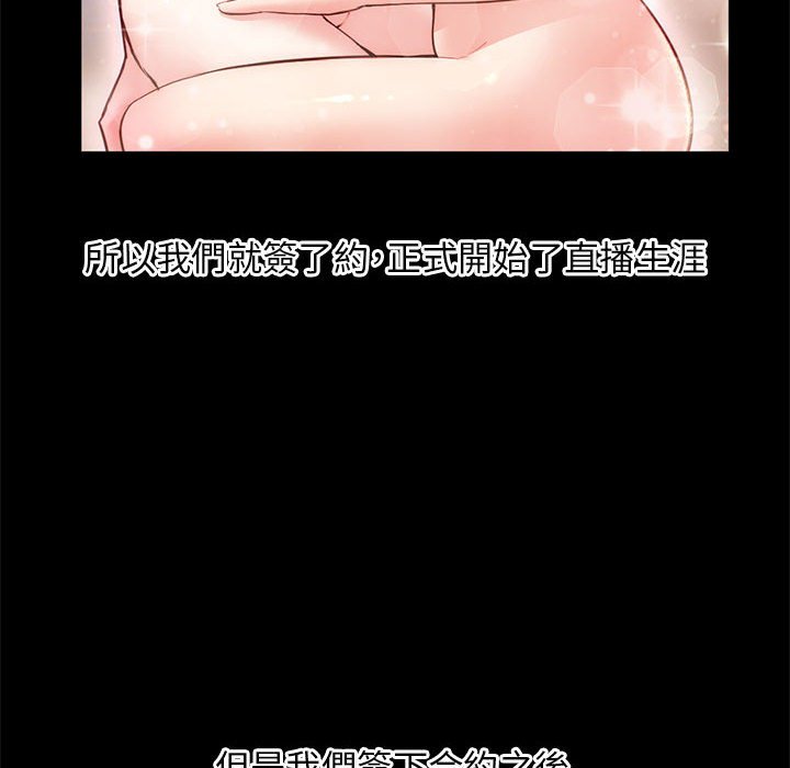 深夜網咖 第18章 第109页