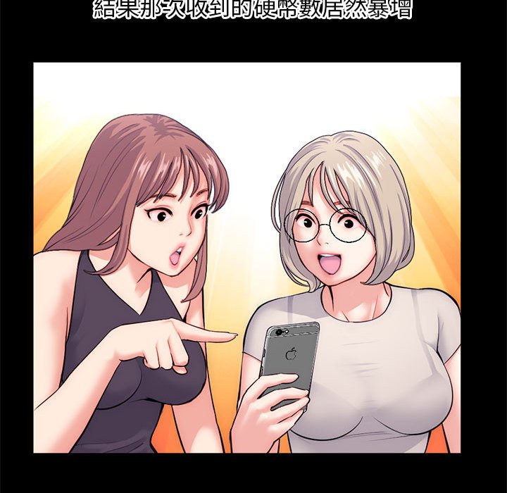 深夜網咖 第18章 第113页