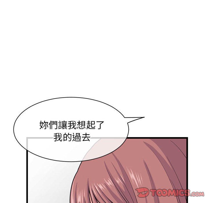 深夜網咖 第18章 第108页