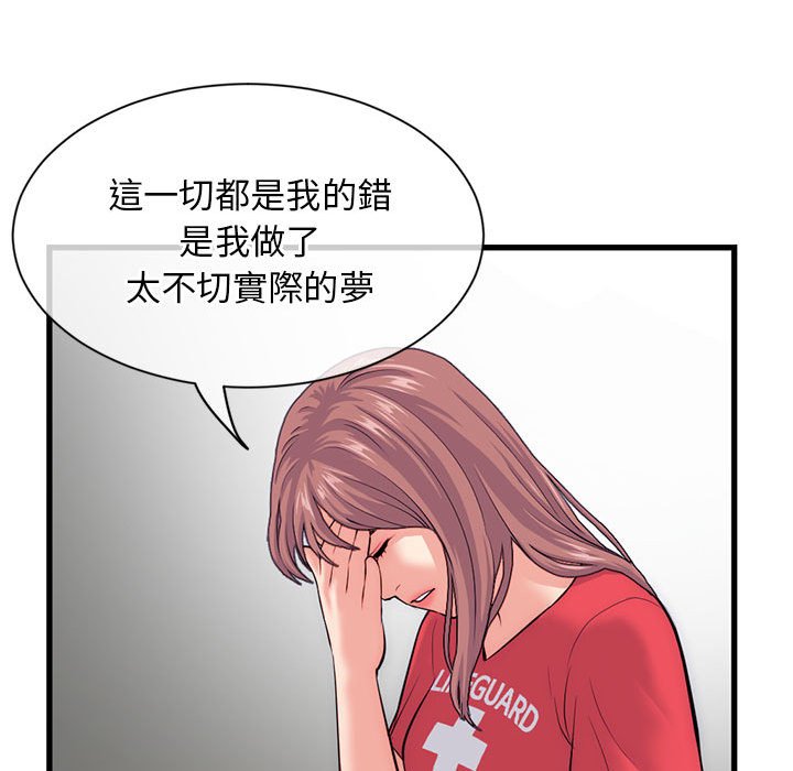 深夜網咖 第18章 第130页