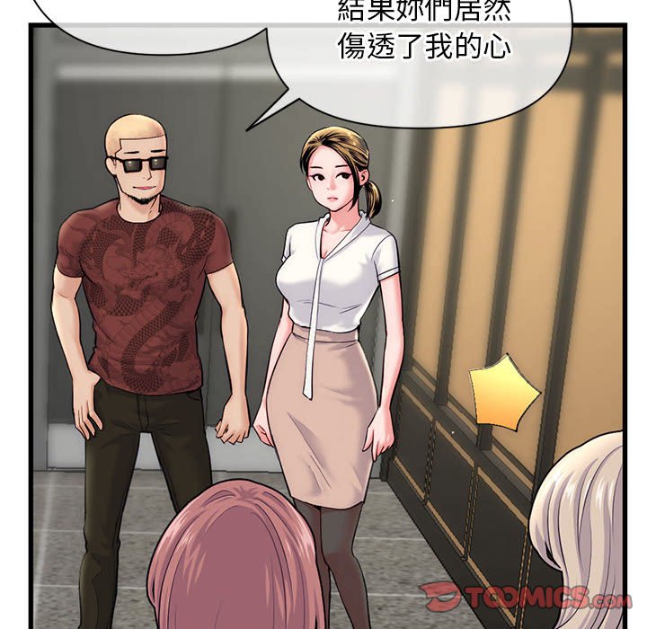 深夜網咖 第18章 第147页