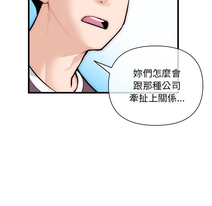 深夜網咖 第18章 第94页