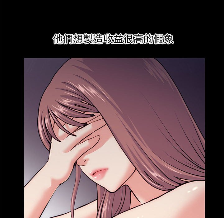 深夜網咖 第18章 第119页