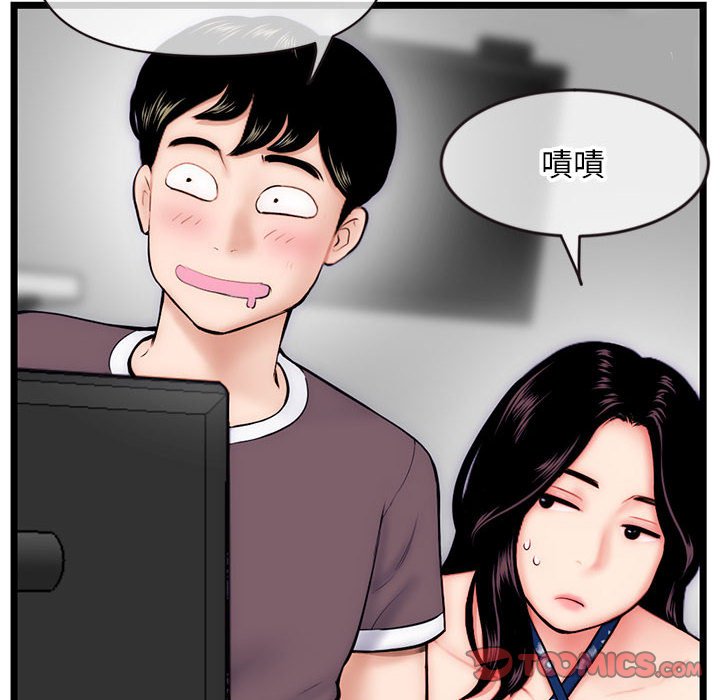 深夜網咖 第19章 第12页