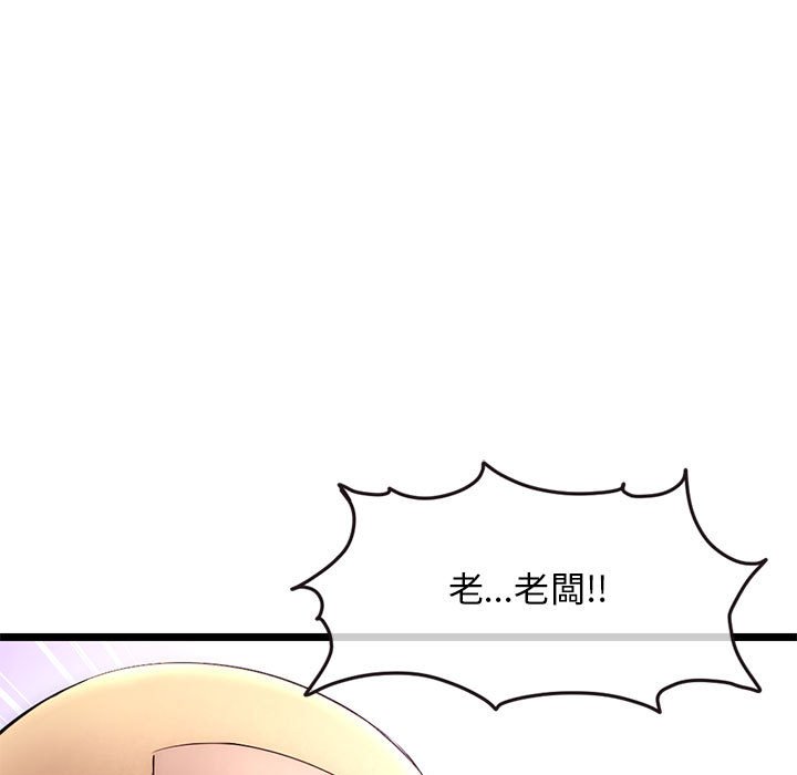 深夜網咖 第19章 第5页
