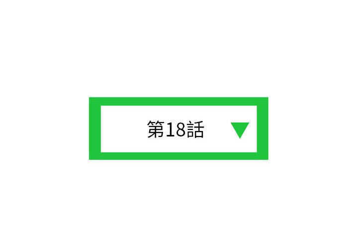 深夜網咖 第19章 第4页