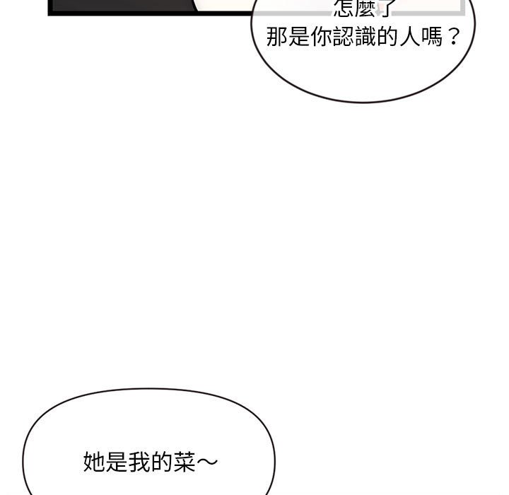 深夜網咖 第19章 第11页