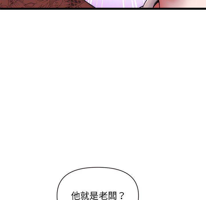 深夜網咖 第19章 第7页