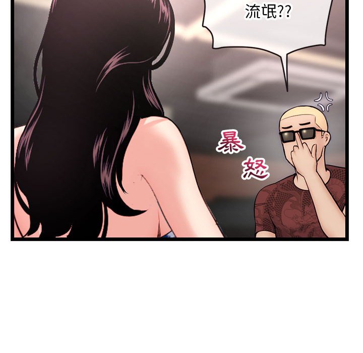深夜網咖 第19章 第22页