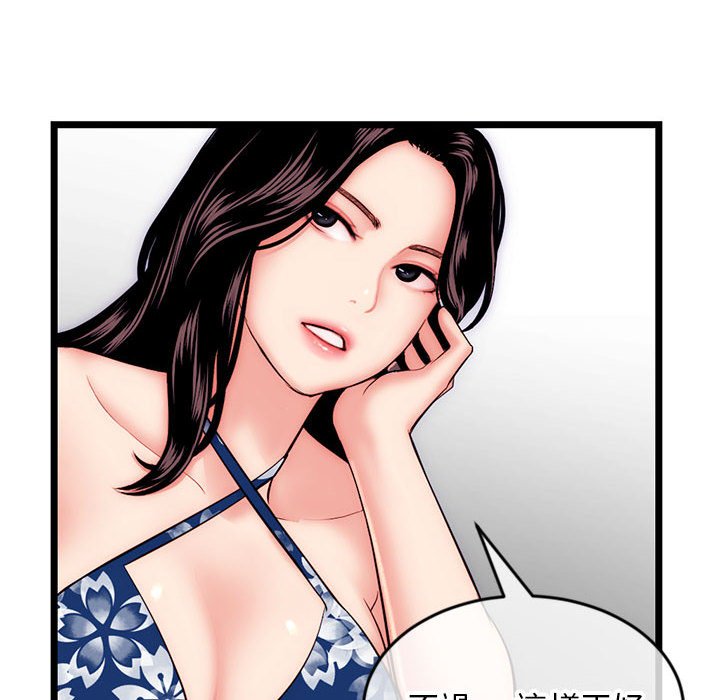 深夜網咖 第19章 第64页