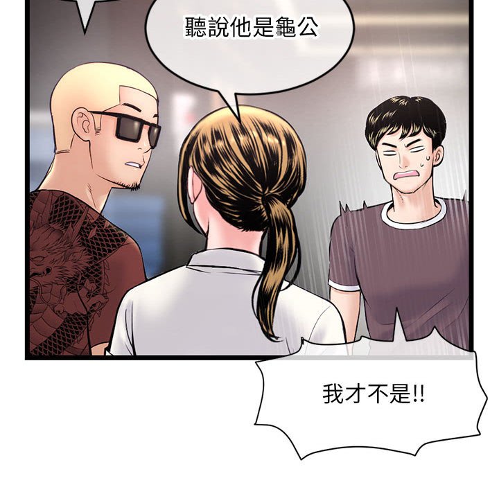 深夜網咖 第19章 第37页
