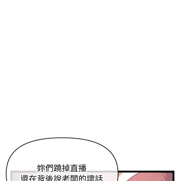 深夜網咖 第19章 第15页