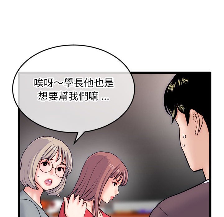 深夜網咖 第19章 第71页