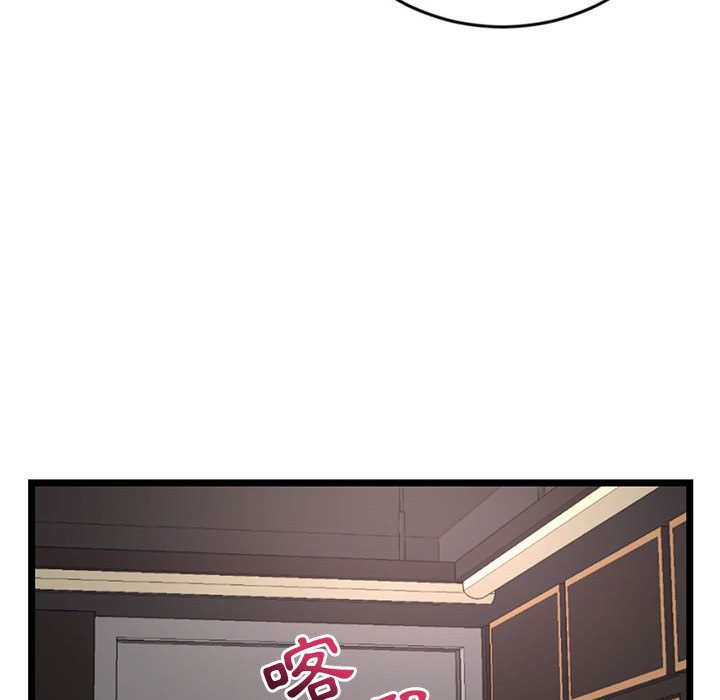 深夜網咖 第19章 第61页
