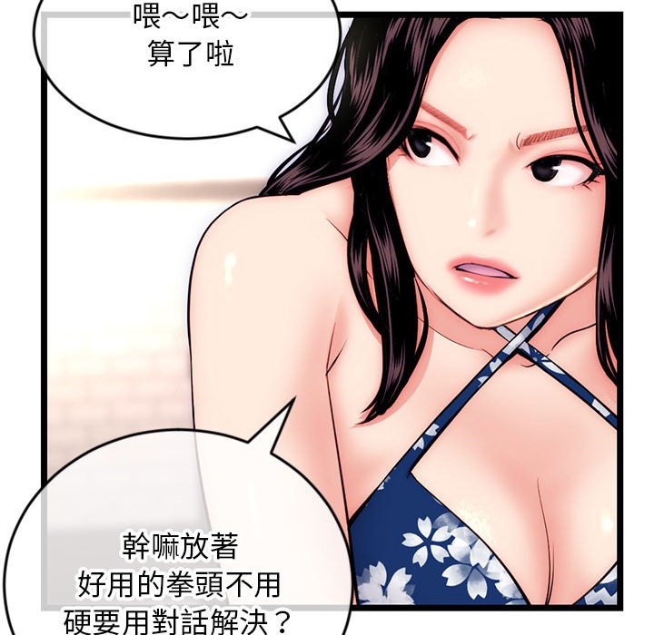 深夜網咖 第19章 第52页