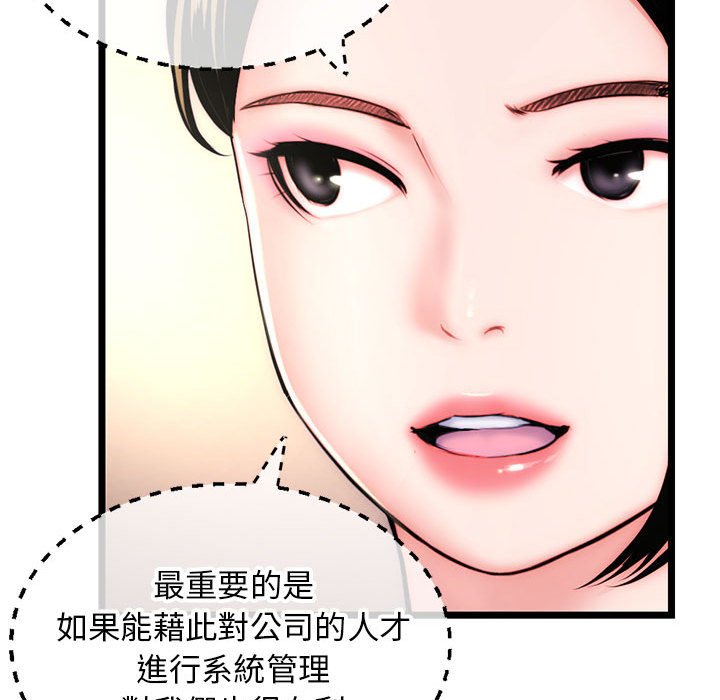 深夜網咖 第19章 第56页